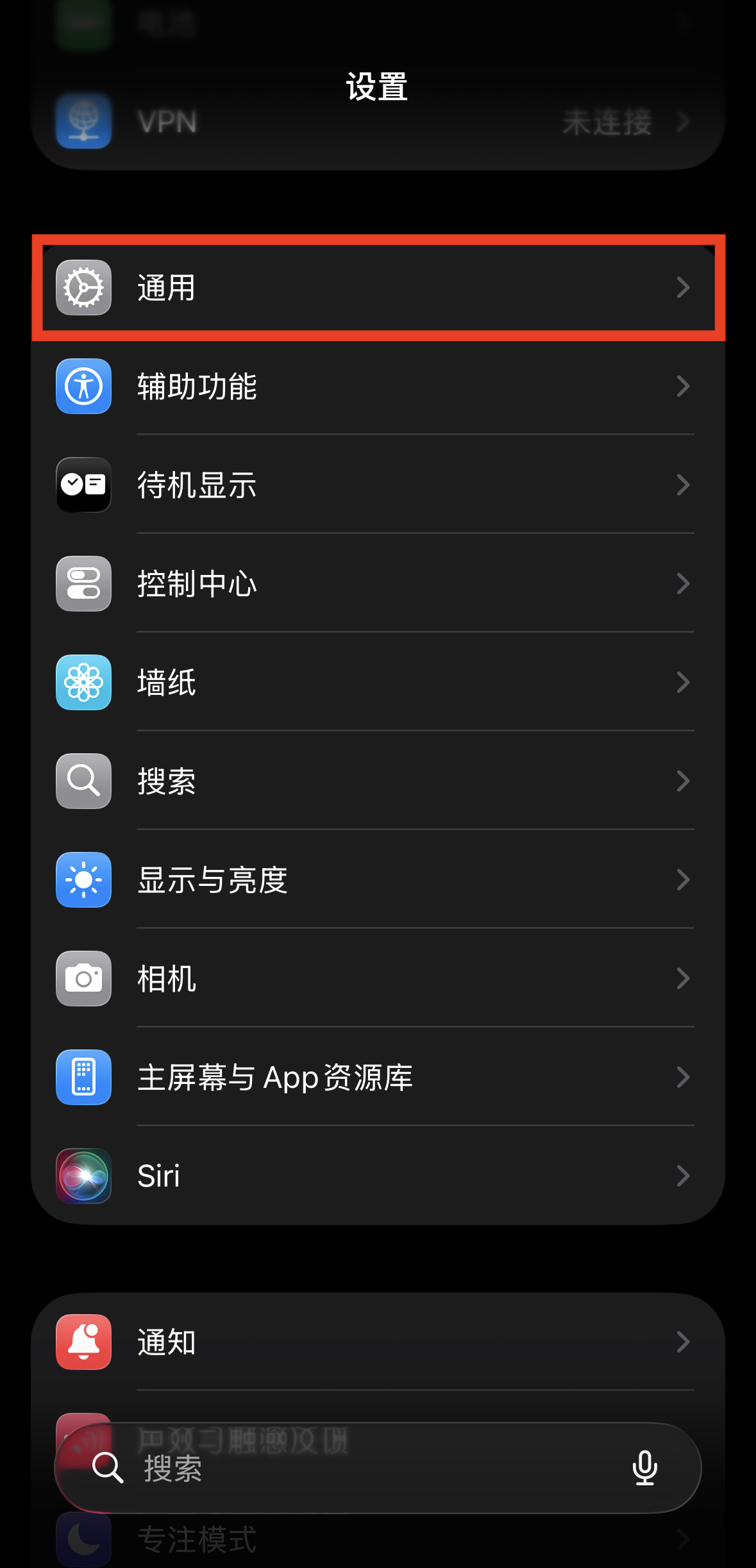 苹果 - 设置主页