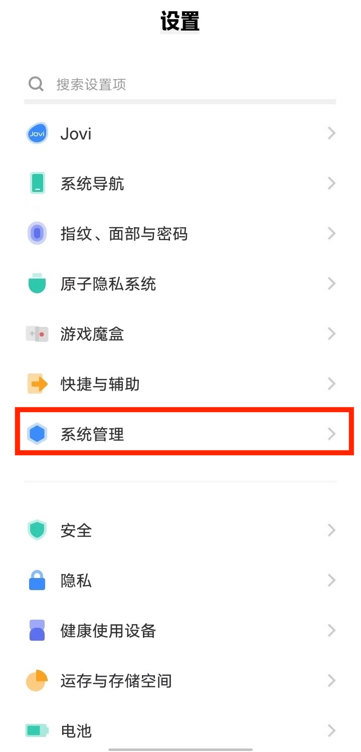 vivo - 打开输入法设置 - 步骤1