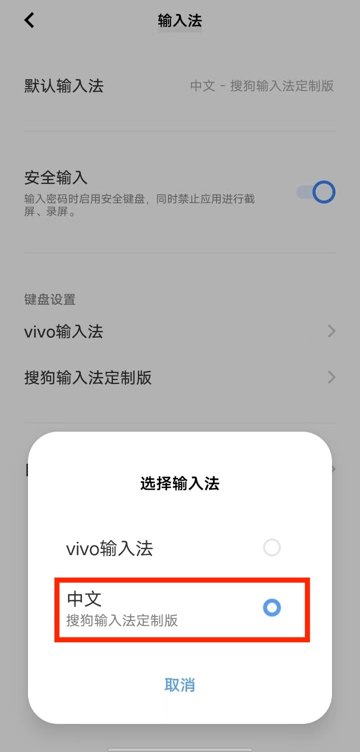 vivo - 添加语言 - 步骤1