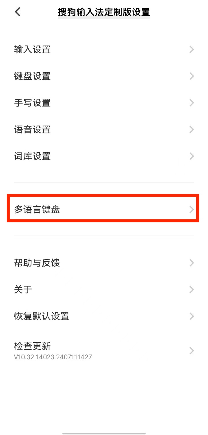 vivo - 添加语言 - 步骤2