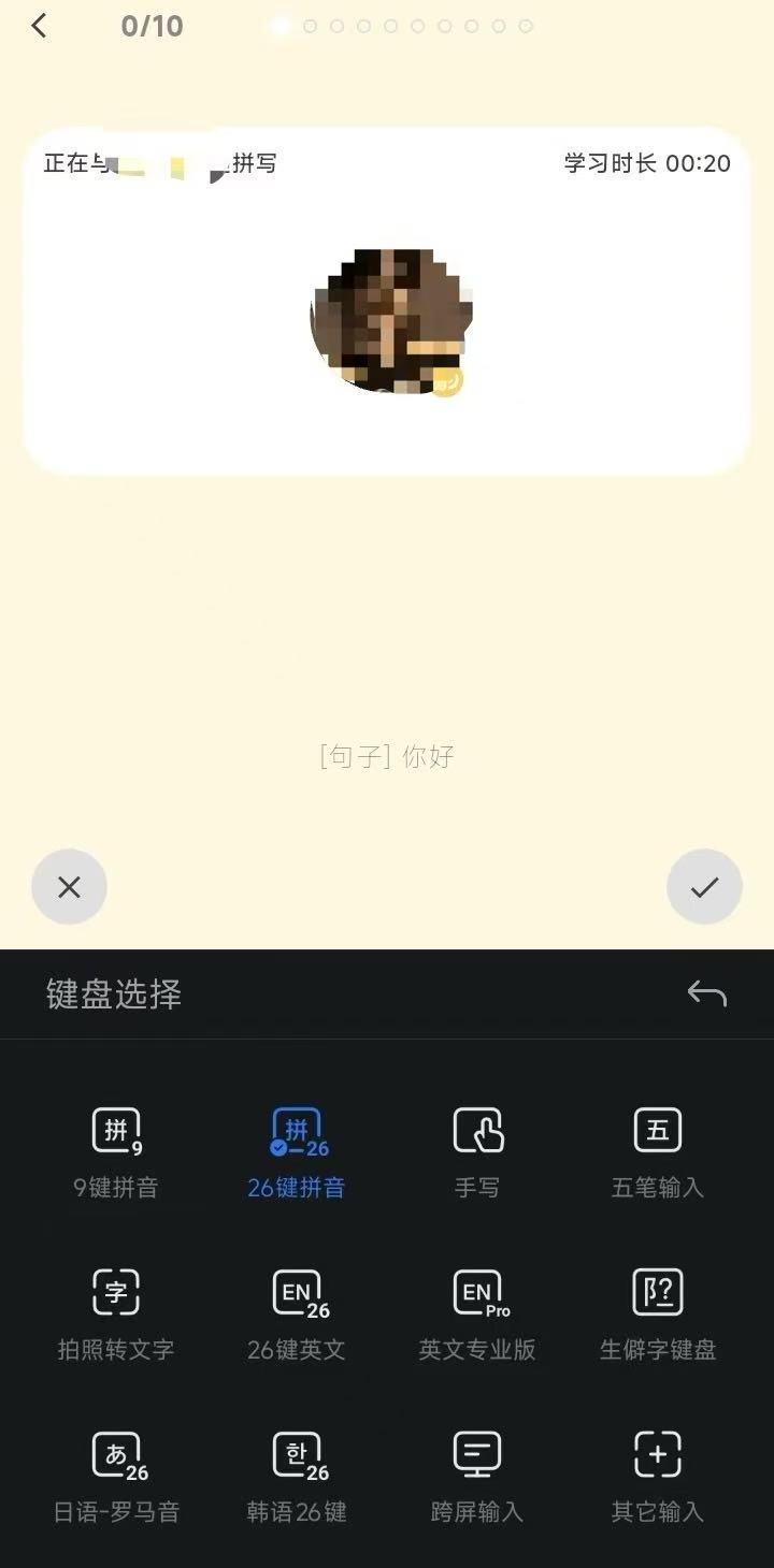 小米 - 切换键盘 - 步骤2